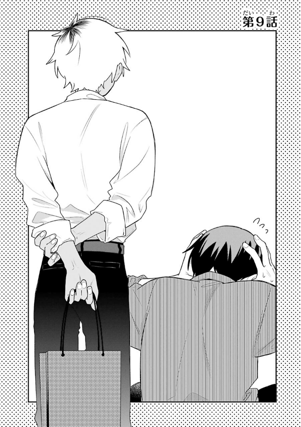 合コンに行ったら女がいなかった話 - goukon ni ittara onna ga inakatta hanashi 2 - Ảnh 5