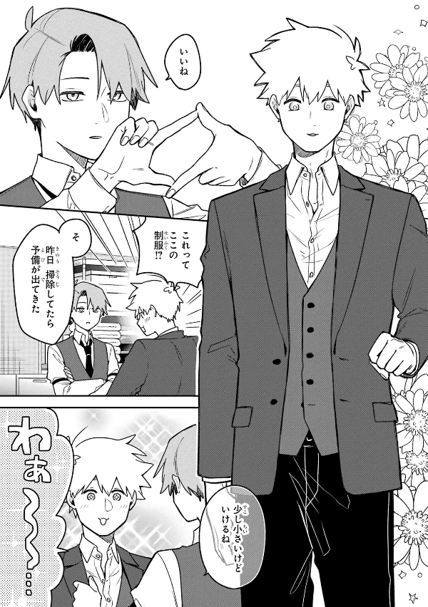 合コンに行ったら女がいなかった話 - goukon ni ittara onna ga inakatta hanashi 4 - Ảnh 9