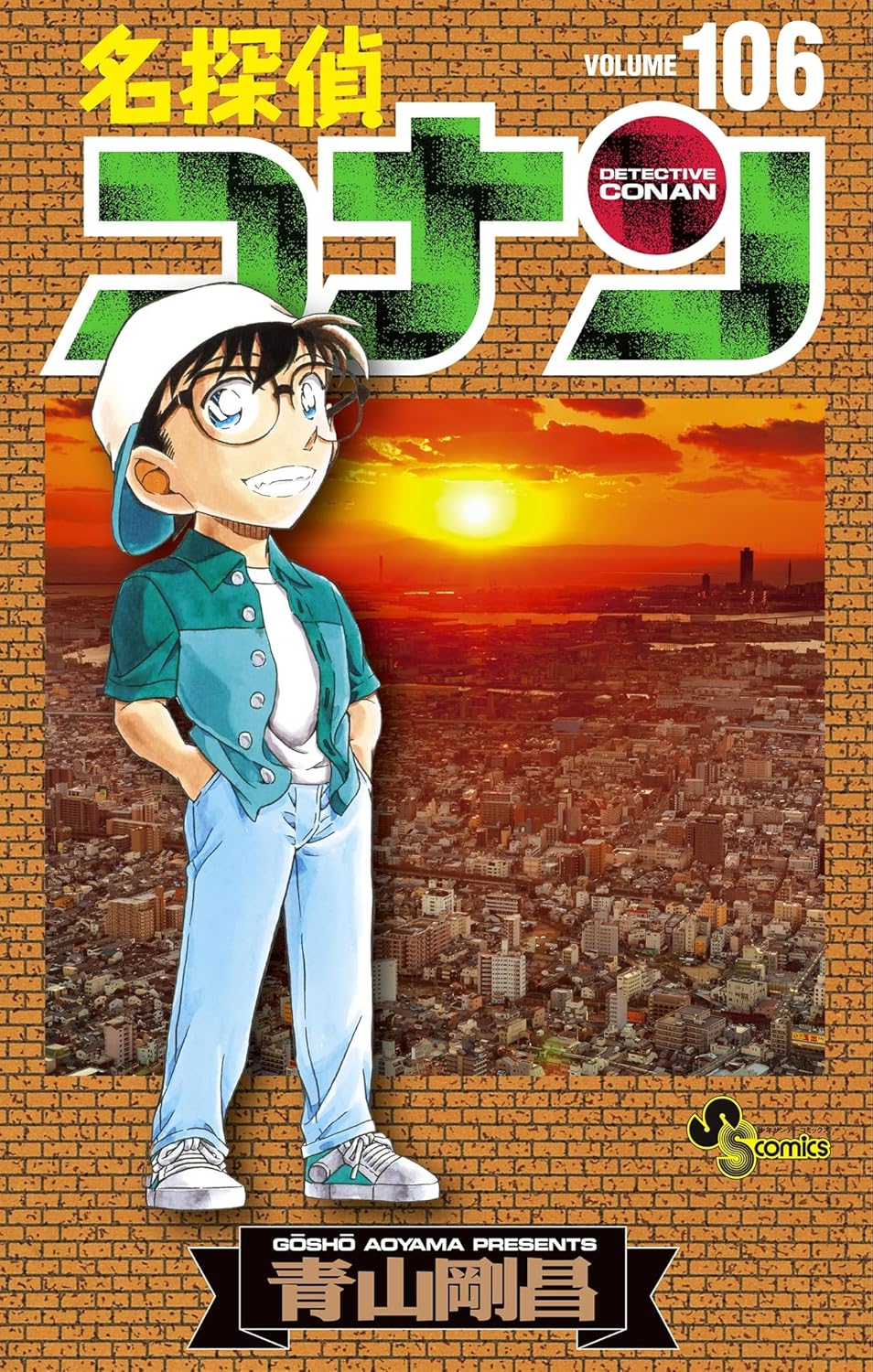 名探偵コナン - detective conan 106 - Ảnh 2
