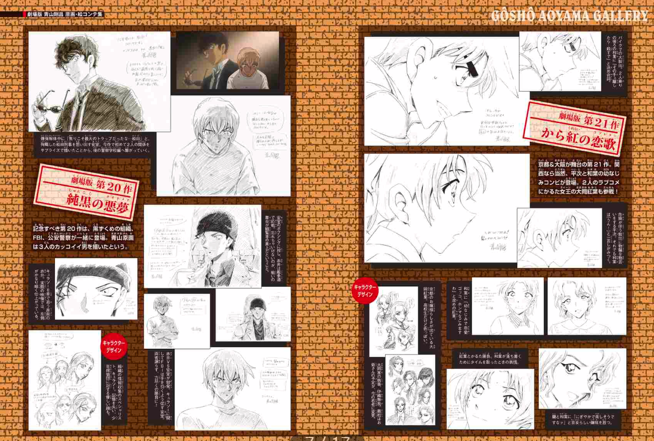 名探偵コナン キャラクタービジュアルブック 改訂版 - case closed (detective conan) character visual book - Ảnh 8