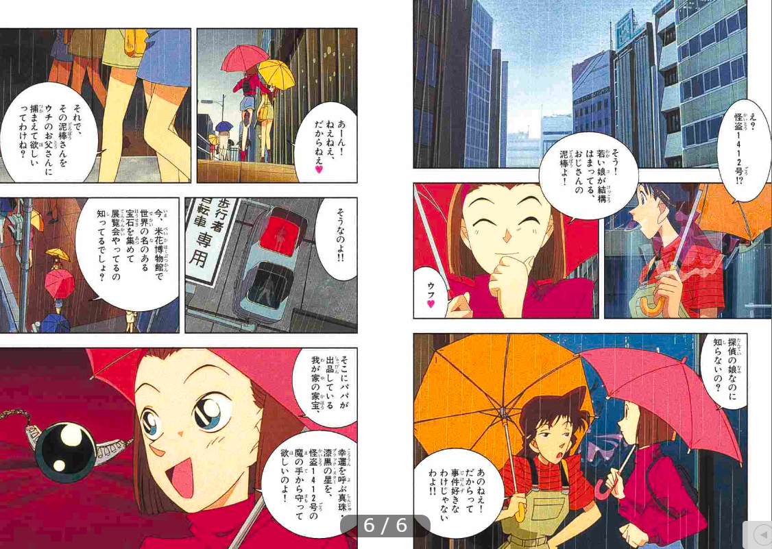 名探偵コナン コナンvs怪盗キッド 工藤新一vs怪盗キッド: 少年サンデーコミックスビジュアルセレクション - detective conan vs shinichi kudo vs kaito kid: shonen sunday comics visual selection - Ảnh 7