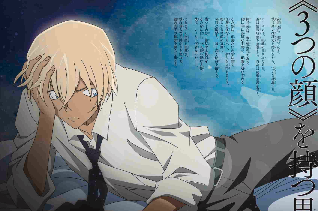 名探偵コナン 安室透/バーボン/降谷零シークレットアーカイブスplus: 劇場版『ゼロの執行人』ガイド mei tantei konan amuro touru / ba bon / kuda tani reishi - Ảnh 3