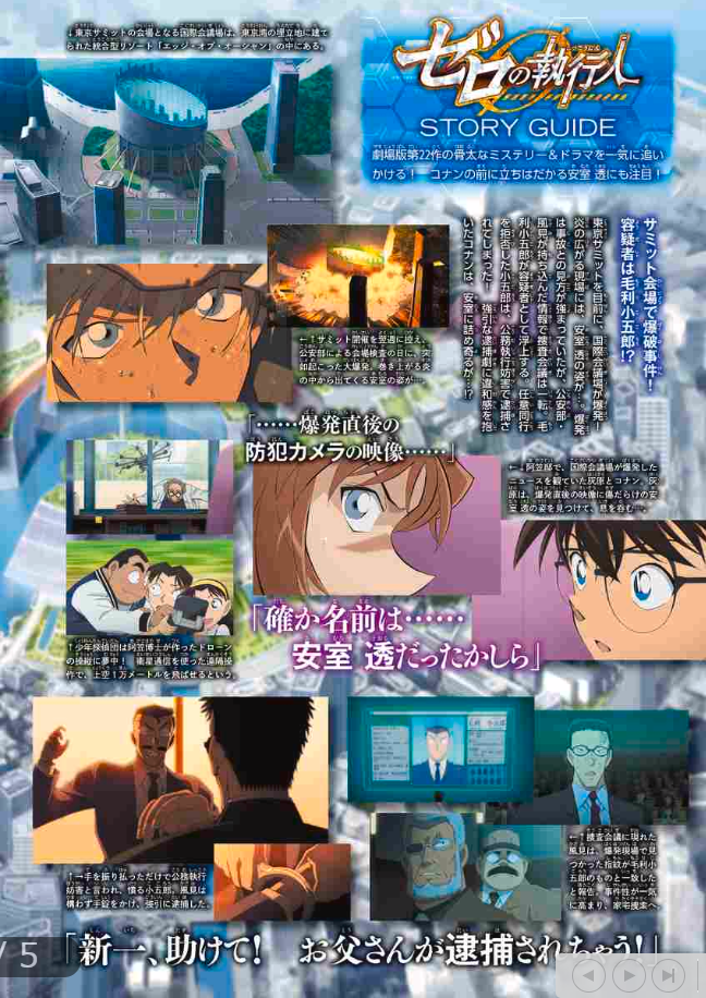 名探偵コナン 安室透/バーボン/降谷零シークレットアーカイブスplus: 劇場版『ゼロの執行人』ガイド mei tantei konan amuro touru / ba bon / kuda tani reishi - Ảnh 6