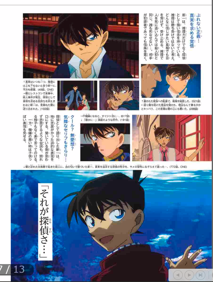 名探偵コナン 工藤新一&毛利蘭 シークレットアーカイブス: 少年サンデーグラフィック mei tantei konan kudoo shinichi ando moori ran shi - kuretu - Ảnh 10