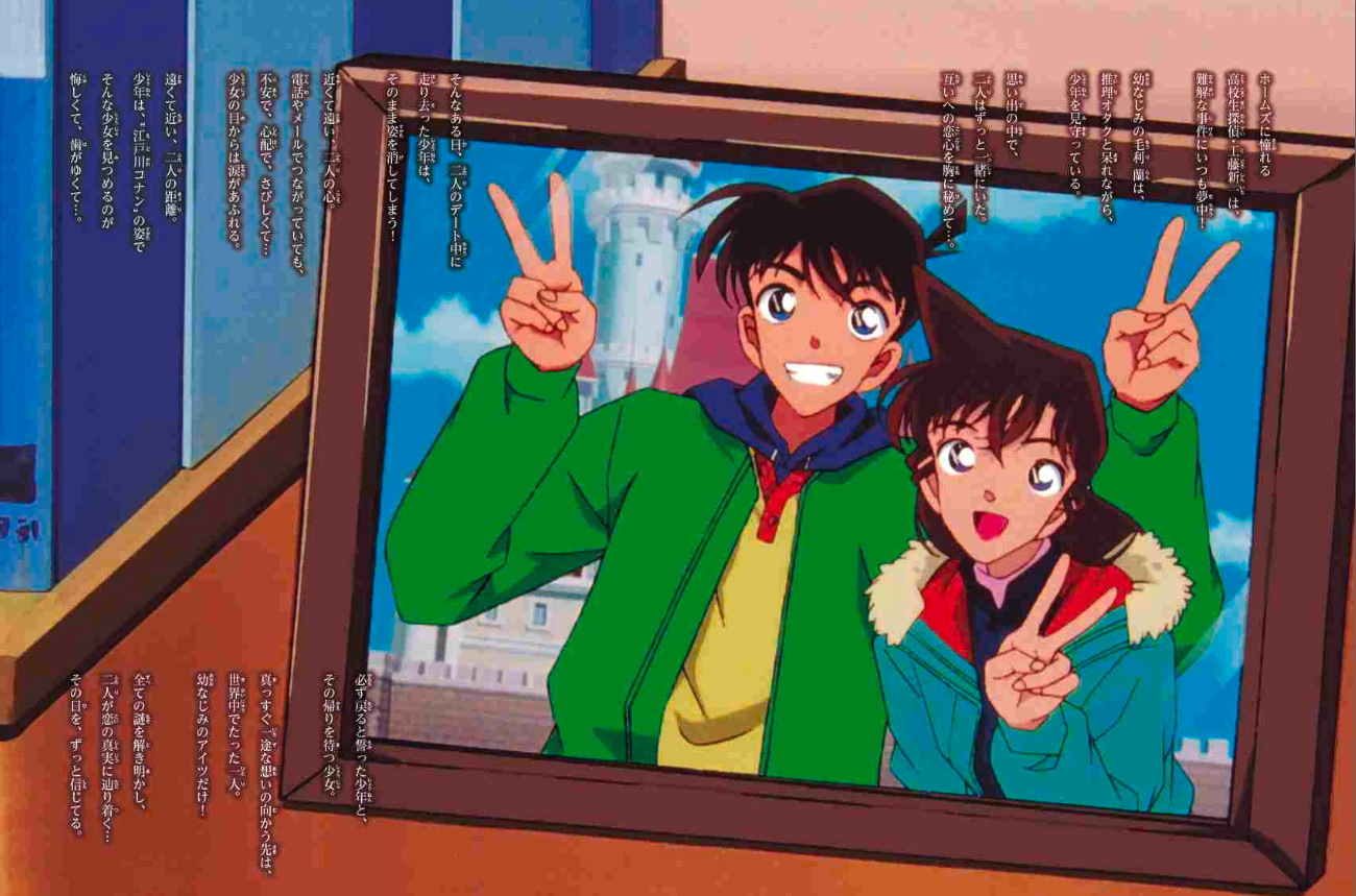 名探偵コナン 工藤新一&毛利蘭 シークレットアーカイブス: 少年サンデーグラフィック mei tantei konan kudoo shinichi ando moori ran shi - kuretu - Ảnh 3