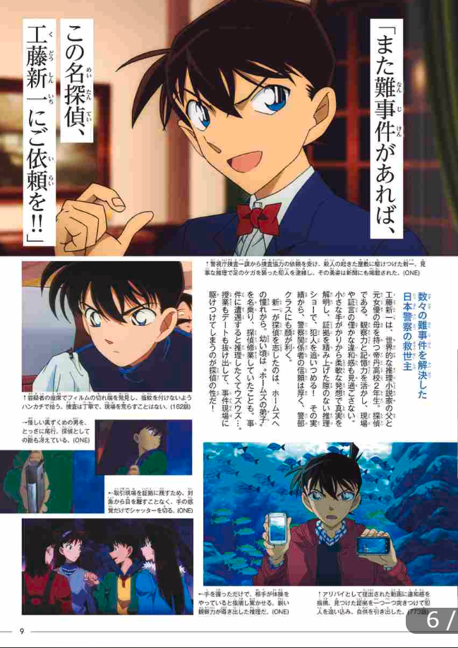 名探偵コナン 工藤新一&毛利蘭 シークレットアーカイブス: 少年サンデーグラフィック mei tantei konan kudoo shinichi ando moori ran shi - kuretu - Ảnh 7