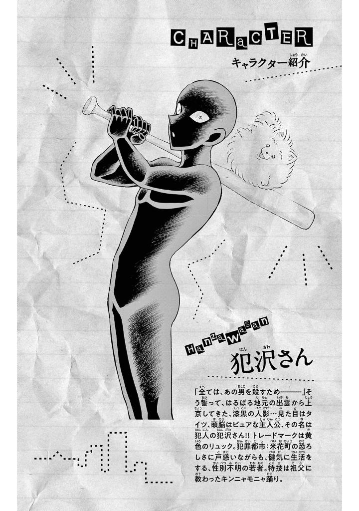 名探偵コナン 犯人の犯沢さん 9 - detective conan hannin no hanzawa san 9 - Ảnh 4