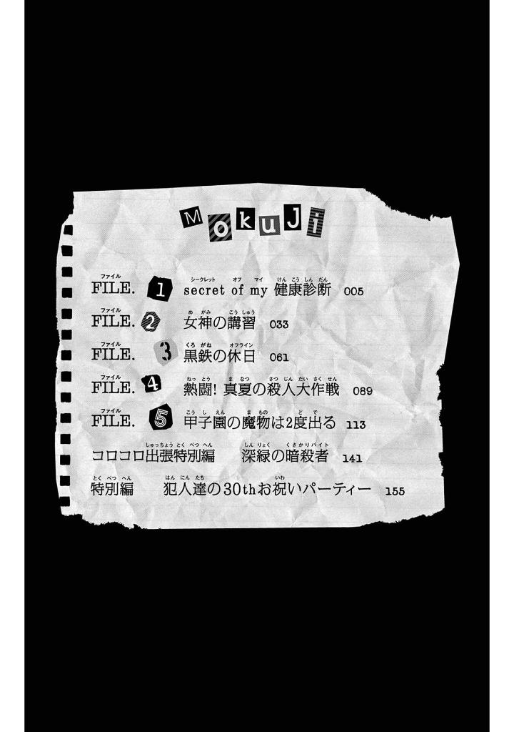 名探偵コナン 犯人の犯沢さん 9 - detective conan hannin no hanzawa san 9 - Ảnh 6