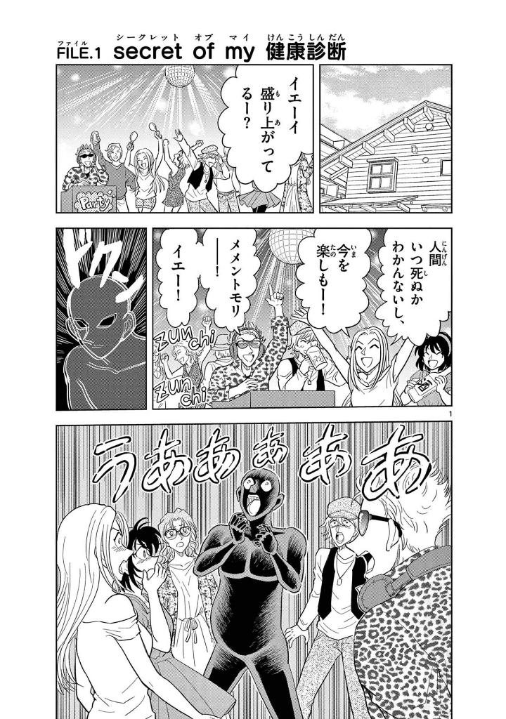 名探偵コナン 犯人の犯沢さん 9 - detective conan hannin no hanzawa san 9 - Ảnh 7