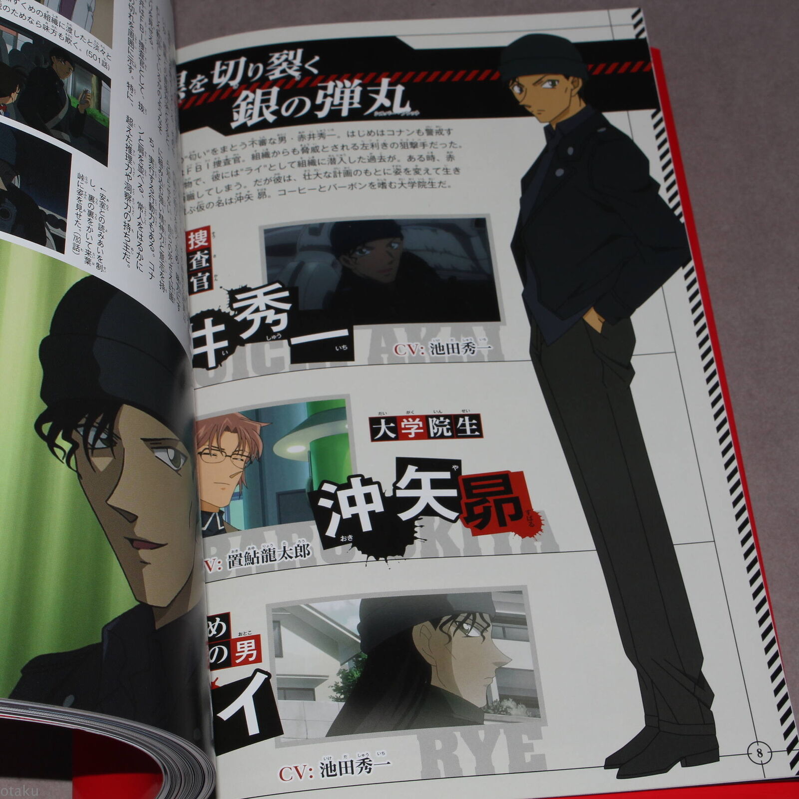 名探偵コナン 赤井秀一&安室透 シークレットアーカイブス: 少年サンデーグラフィック mei tantei konan akai hidekazuando amuro touru shiku retto - Ảnh 6