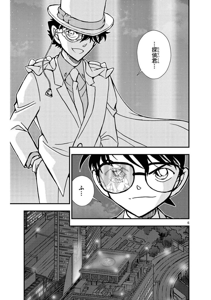 名探偵コナン 銀翼の奇術師 - mei tantei konan ginyoku no kijutsushi - detective conan magician of the silver sky 1 - Ảnh 11