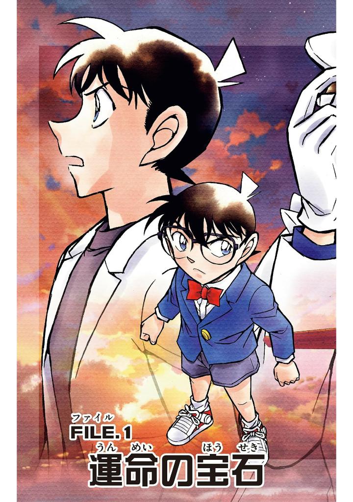 名探偵コナン 銀翼の奇術師 - mei tantei konan ginyoku no kijutsushi - detective conan magician of the silver sky 1 - Ảnh 7