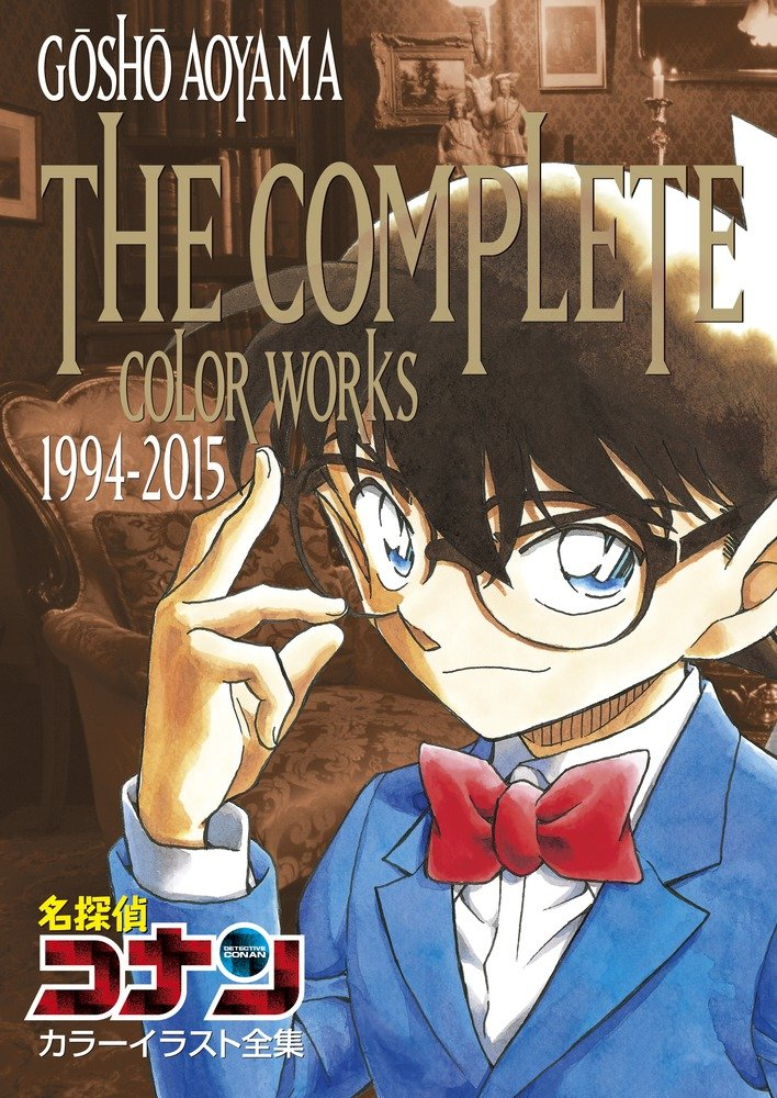 名探偵コナンカラ-イラスト全集gosho aoyama the complete mei tantei konan kara irasuto zenshu - Ảnh 2