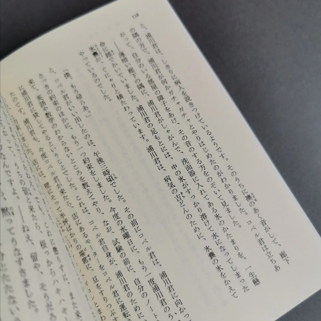 君たちはどう生きるか (岩波文庫) - Kimitachi Wa Doo Ikiruka - How Do You Live? - Ảnh 5