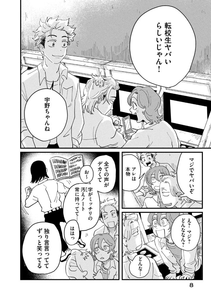 君と宇宙を歩くために1 - kimi to uchu wo aruku tame ni 1 - Ảnh 10