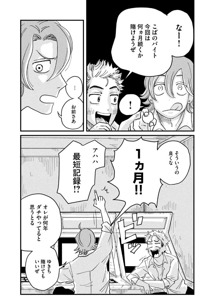 君と宇宙を歩くために1 - kimi to uchu wo aruku tame ni 1 - Ảnh 12