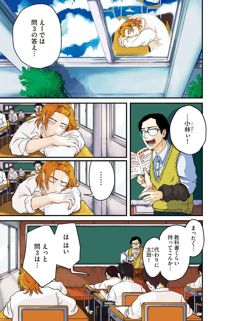 君と宇宙を歩くために1 - kimi to uchu wo aruku tame ni 1 - Ảnh 3