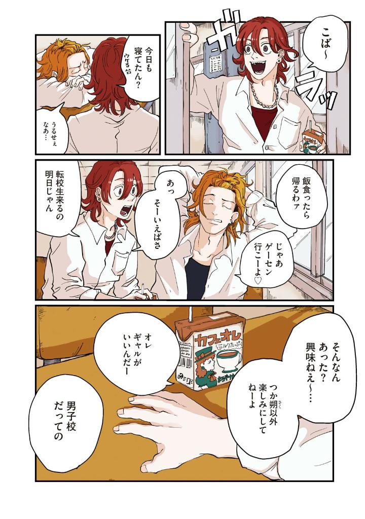 君と宇宙を歩くために1 - kimi to uchu wo aruku tame ni 1 - Ảnh 6