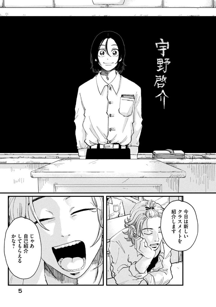 君と宇宙を歩くために1 - kimi to uchu wo aruku tame ni 1 - Ảnh 7