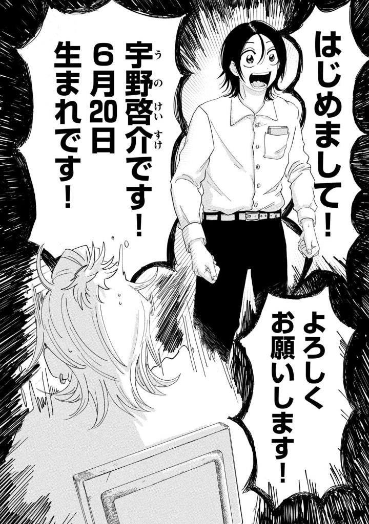 君と宇宙を歩くために1 - kimi to uchu wo aruku tame ni 1 - Ảnh 8