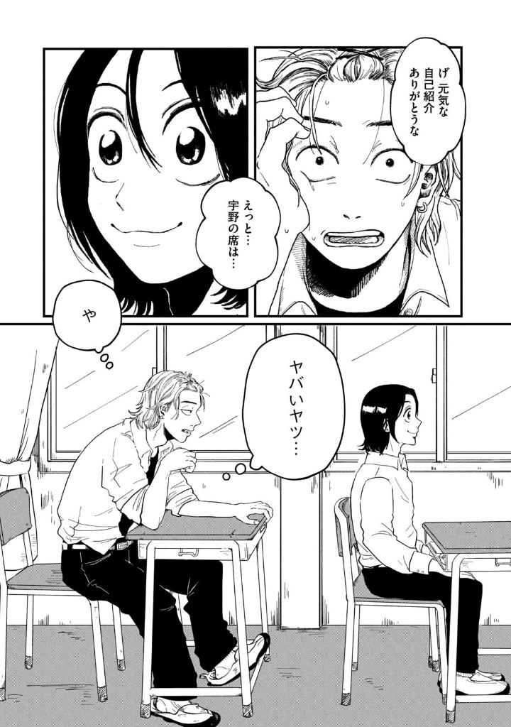 君と宇宙を歩くために1 - kimi to uchu wo aruku tame ni 1 - Ảnh 9