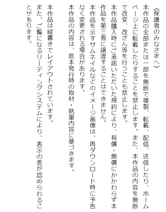 君の名は。(角川つばさ文庫cし1-1) kimi no na wa. - Ảnh 4