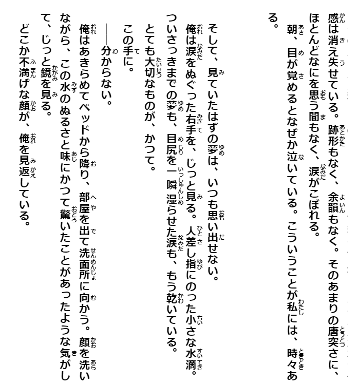 君の名は。(角川つばさ文庫cし1-1) kimi no na wa. - Ảnh 8