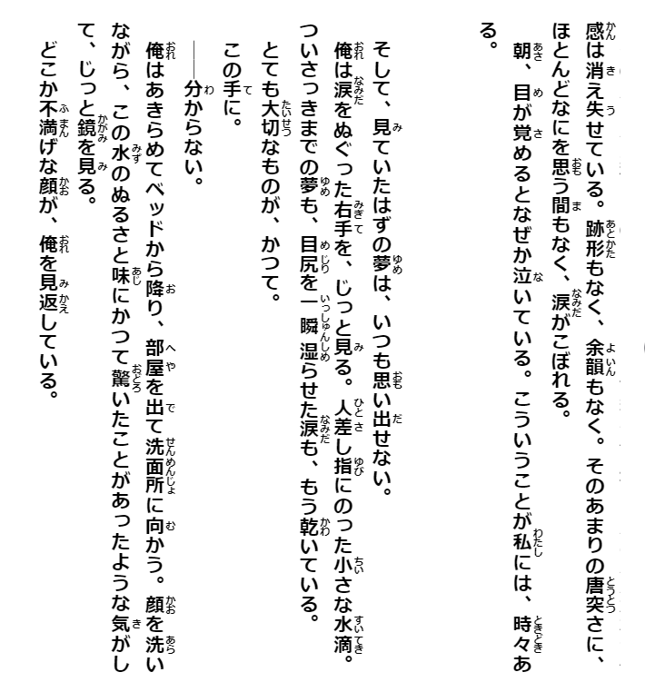 君の名は。(角川つばさ文庫cし1-1) kimi no na wa. - Ảnh 9