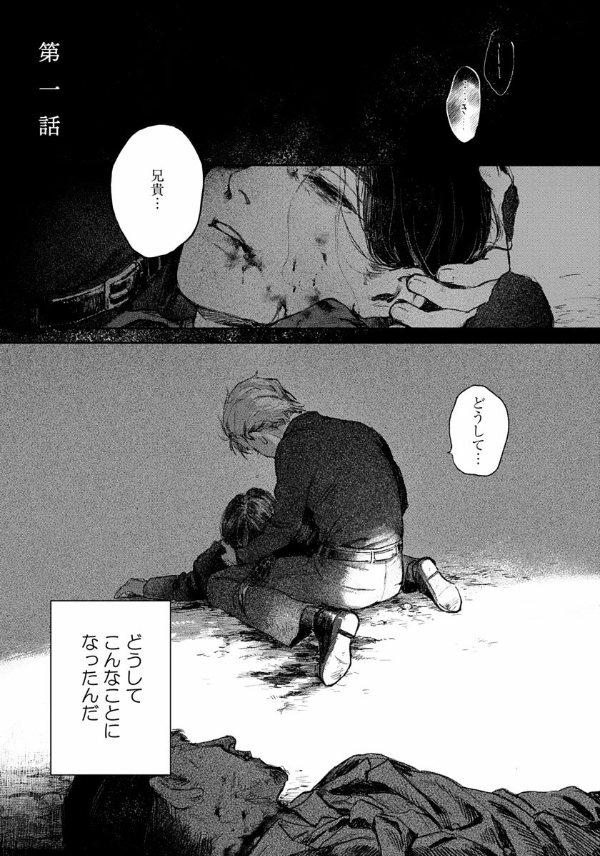 君の夜に触れる - kimi no yoru ni fureru - Ảnh 3