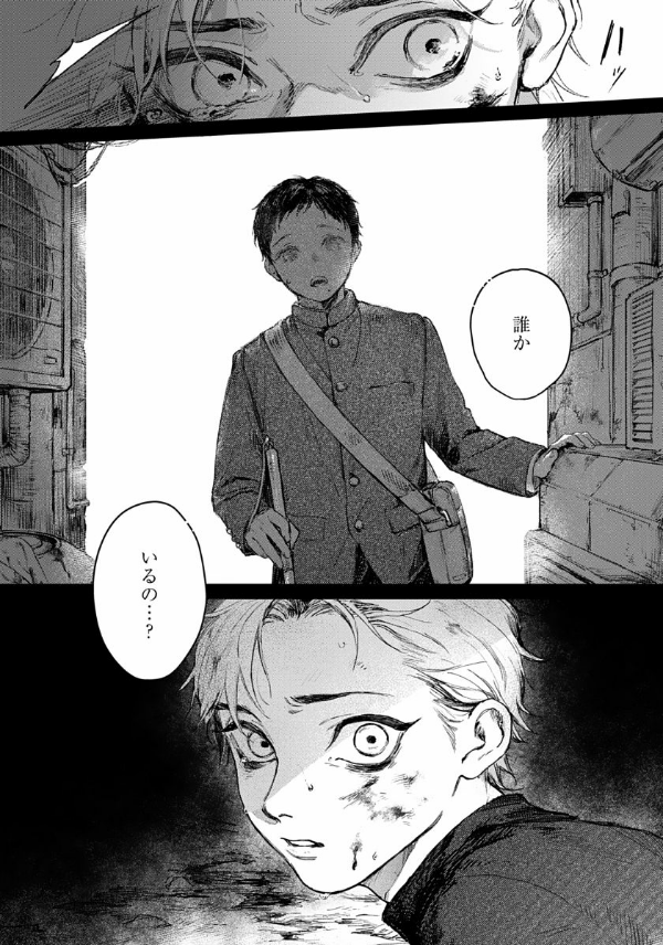 君の夜に触れる - kimi no yoru ni fureru - Ảnh 5