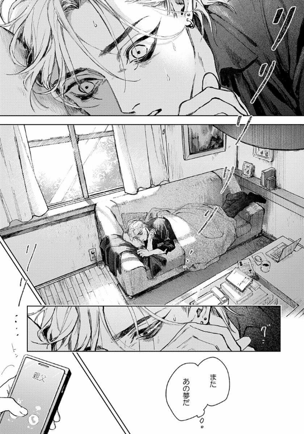 君の夜に触れる - kimi no yoru ni fureru - Ảnh 6