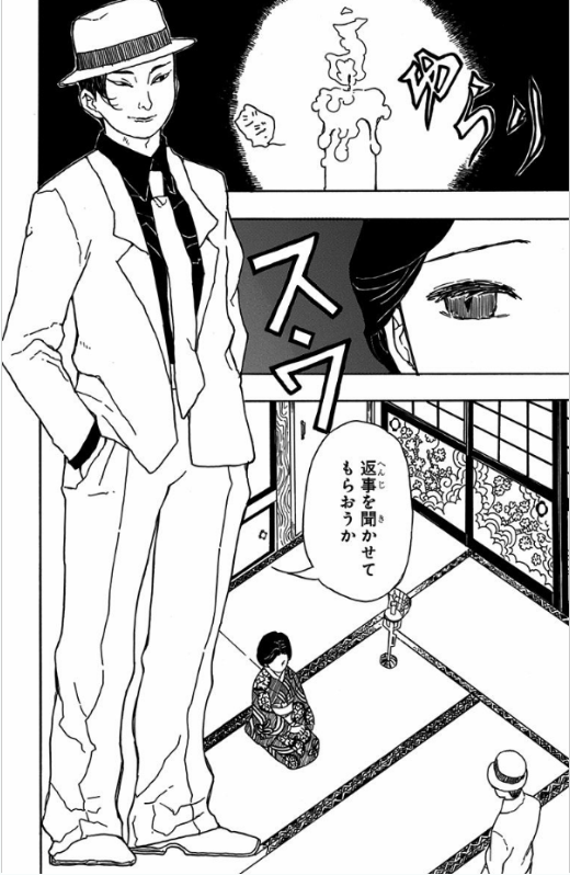 吾峠呼世晴短編集 (ジャンプコミックスdigital) waretouge ko yo hare tan henshuu - Ảnh 10