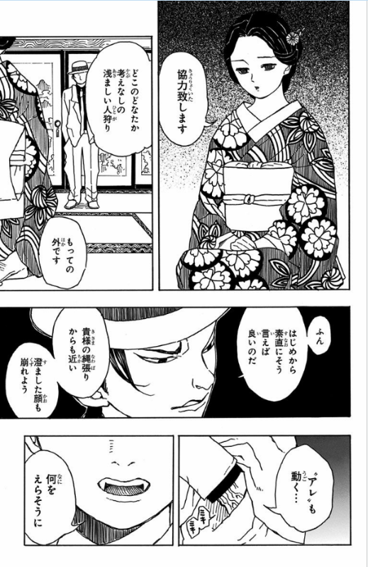 吾峠呼世晴短編集 (ジャンプコミックスdigital) waretouge ko yo hare tan henshuu - Ảnh 11