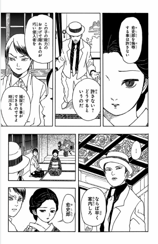 吾峠呼世晴短編集 (ジャンプコミックスdigital) waretouge ko yo hare tan henshuu - Ảnh 13