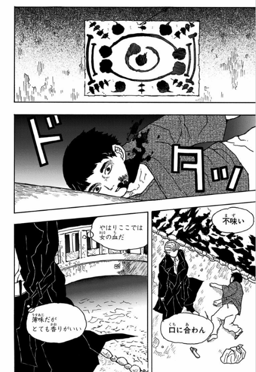 吾峠呼世晴短編集 (ジャンプコミックスdigital) waretouge ko yo hare tan henshuu - Ảnh 14