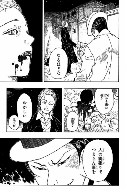 吾峠呼世晴短編集 (ジャンプコミックスdigital) waretouge ko yo hare tan henshuu - Ảnh 15