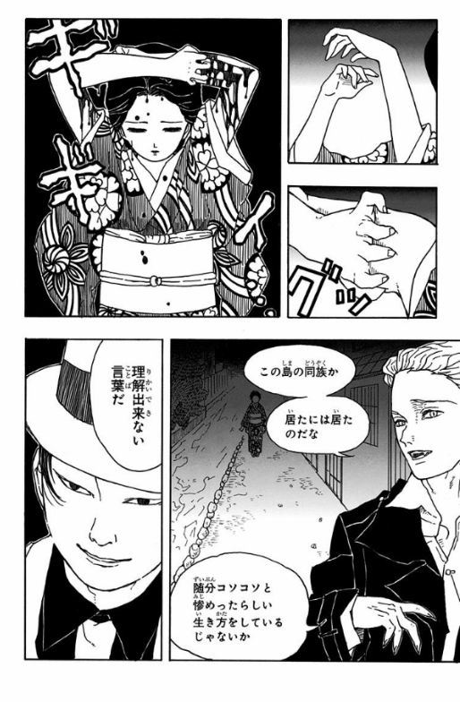 吾峠呼世晴短編集 (ジャンプコミックスdigital) waretouge ko yo hare tan henshuu - Ảnh 16