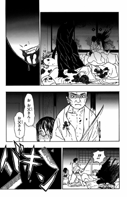 吾峠呼世晴短編集 (ジャンプコミックスdigital) waretouge ko yo hare tan henshuu - Ảnh 7