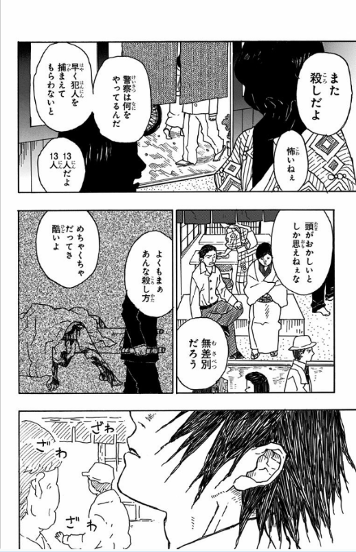 吾峠呼世晴短編集 (ジャンプコミックスdigital) waretouge ko yo hare tan henshuu - Ảnh 8