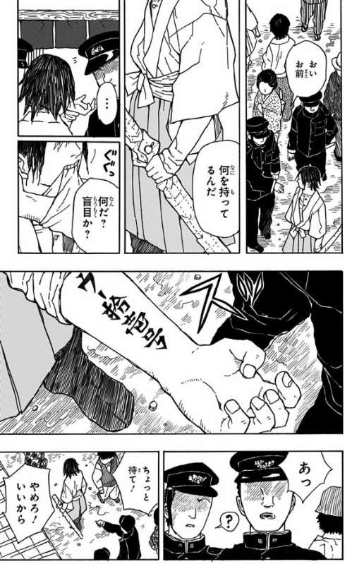 吾峠呼世晴短編集 (ジャンプコミックスdigital) waretouge ko yo hare tan henshuu - Ảnh 9