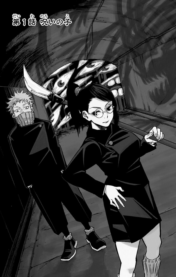 呪術廻戦 0 - jujutsu kaisen 0 - Ảnh 8