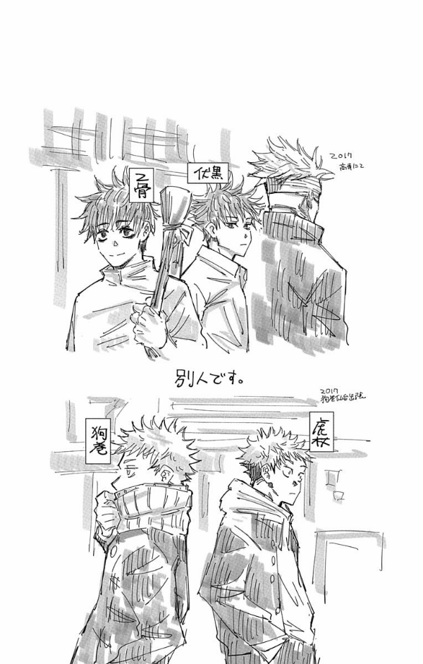 呪術廻戦 0 - jujutsu kaisen 0 - Ảnh 9