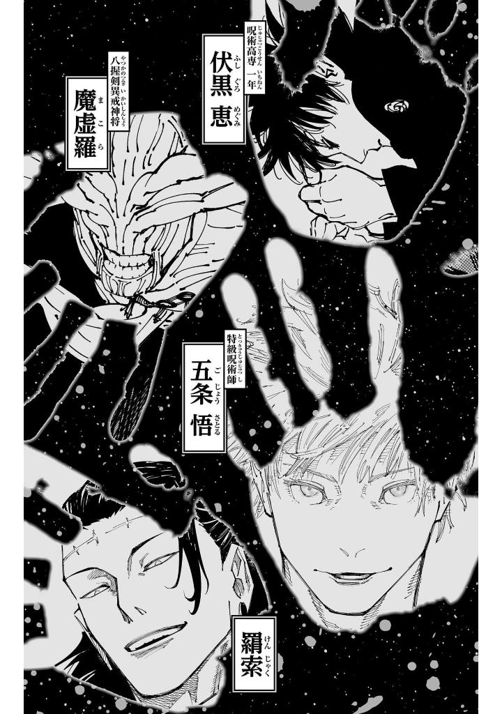 呪術廻戦 26 - jujutsu kaisen 26 - Ảnh 5