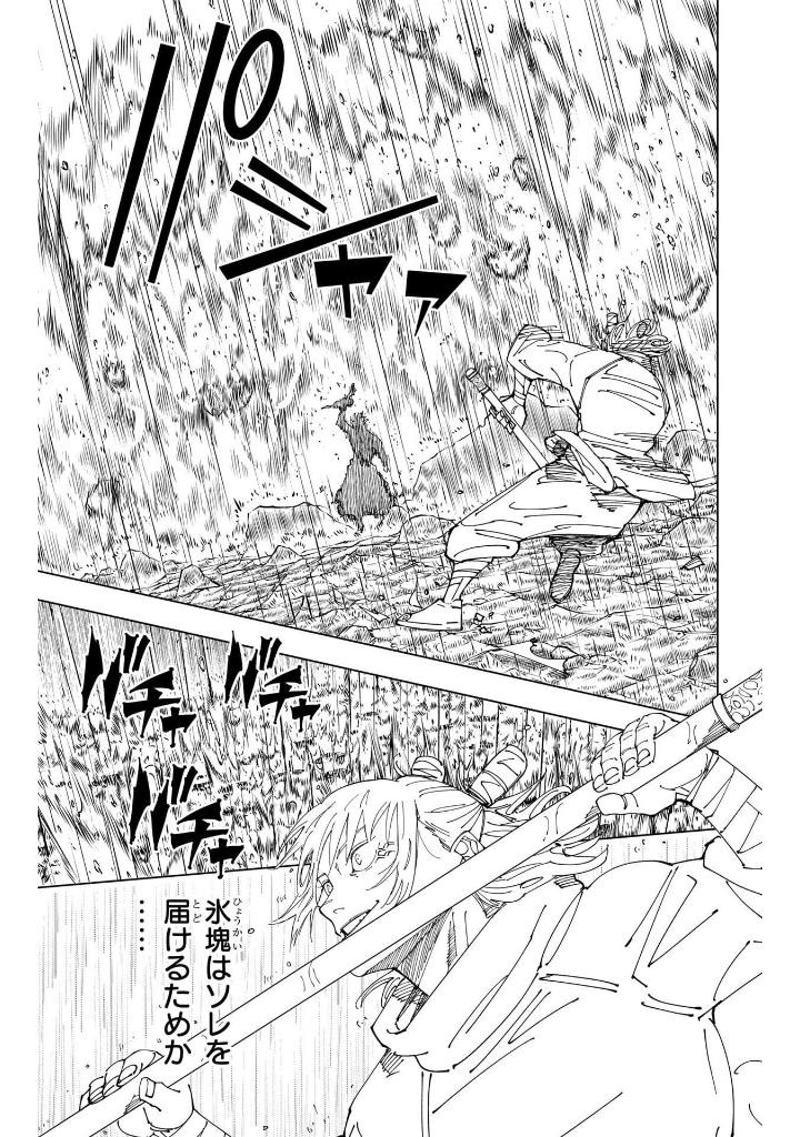 呪術廻戦 27 - jujutsu kaisen 27 - Ảnh 10