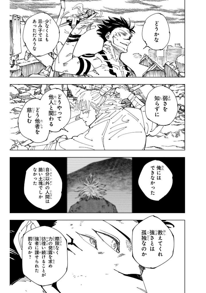 呪術廻戦 27 - jujutsu kaisen 27 - Ảnh 13