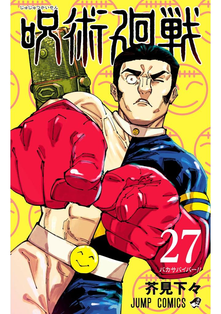 呪術廻戦 27 - jujutsu kaisen 27 - Ảnh 2