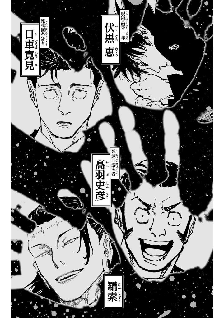 呪術廻戦 27 - jujutsu kaisen 27 - Ảnh 4