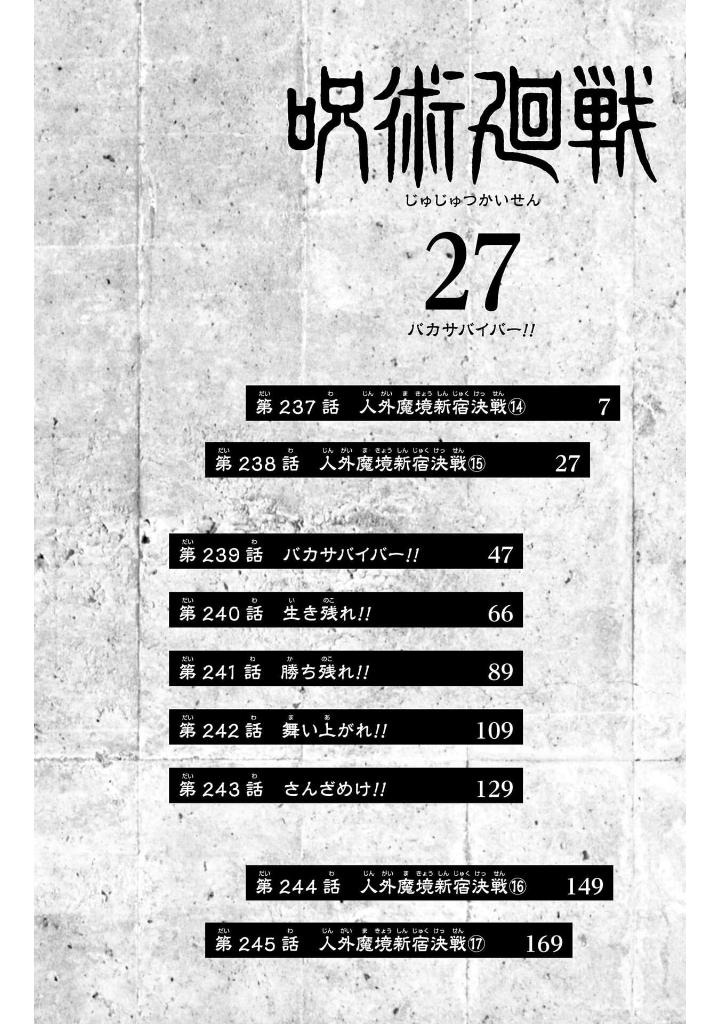 呪術廻戦 27 - jujutsu kaisen 27 - Ảnh 5