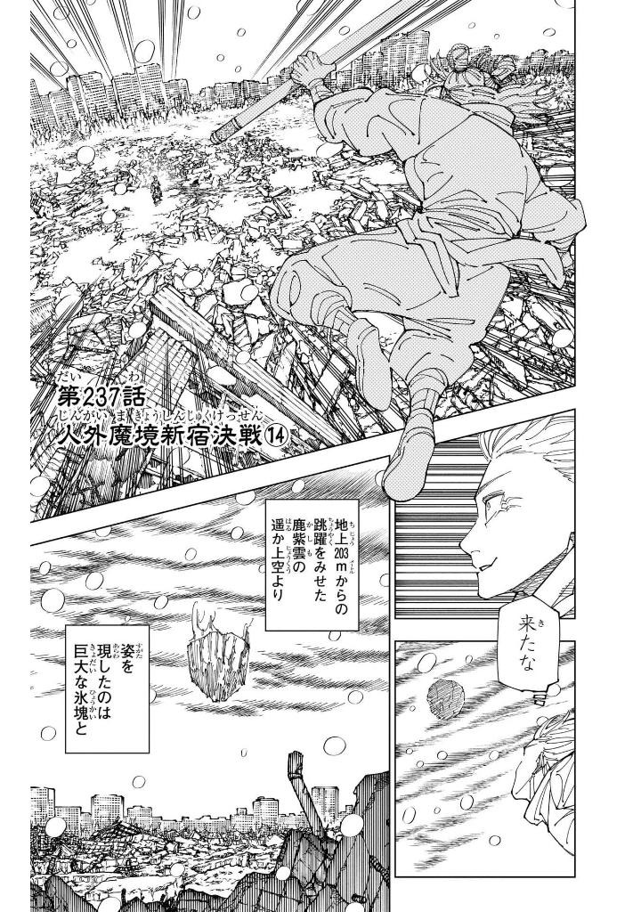 呪術廻戦 27 - jujutsu kaisen 27 - Ảnh 6