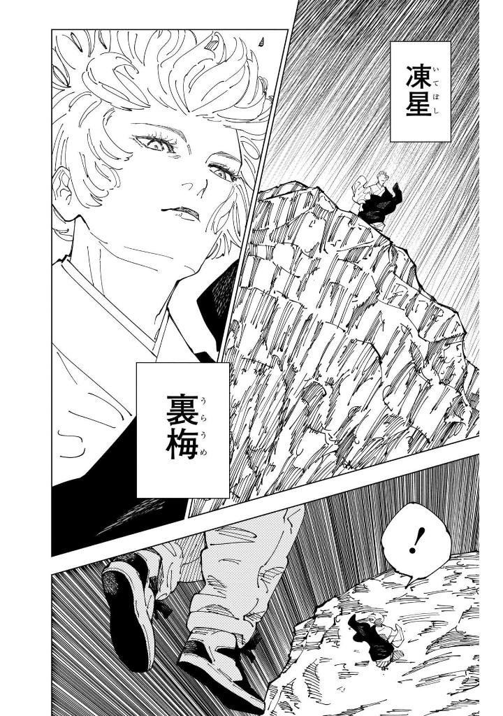 呪術廻戦 27 - jujutsu kaisen 27 - Ảnh 7